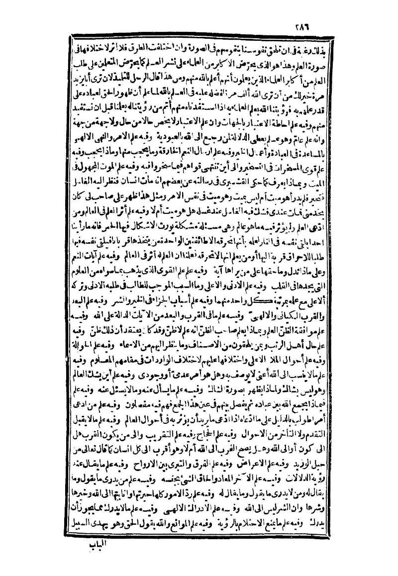 futmak.com - الصفحة 286 - من الجزء الثالث من طبعة بولاق الثانية